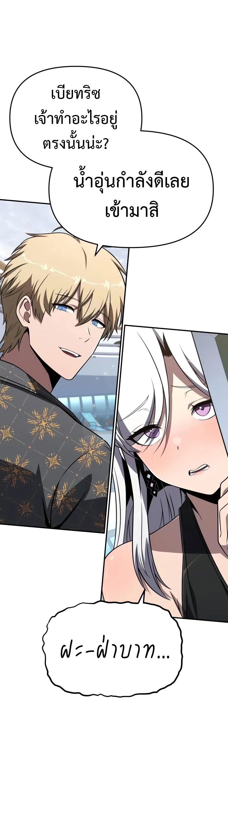 The Knight King Who Returned With a God ราชาอัศวินผู้มากับเทพ ตอนที่ 123 page 10