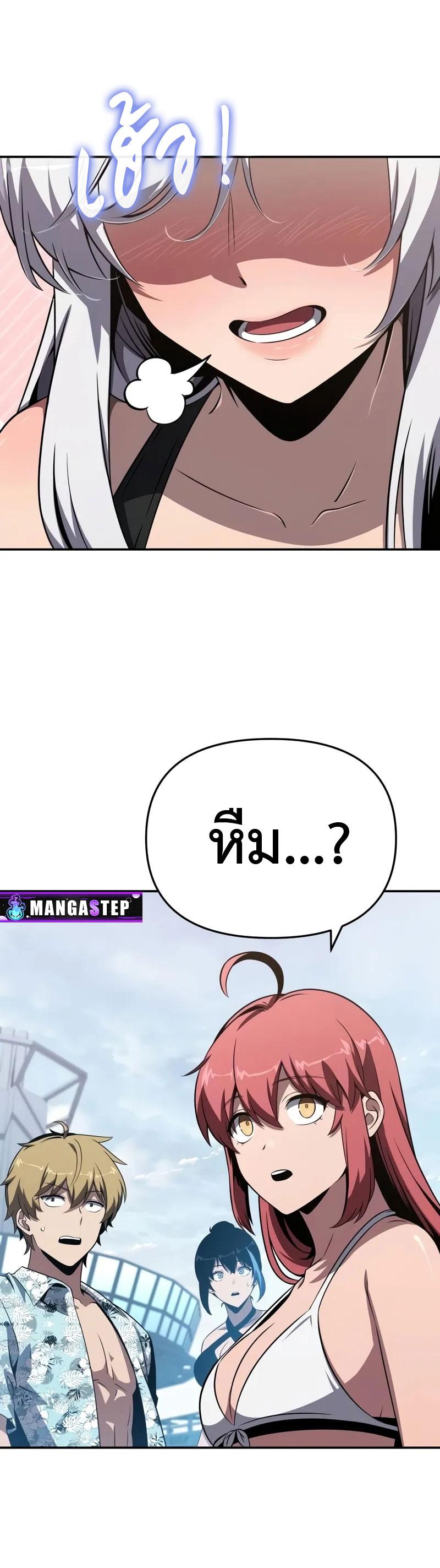 The Knight King Who Returned With a God ราชาอัศวินผู้มากับเทพ ตอนที่ 123 page 11