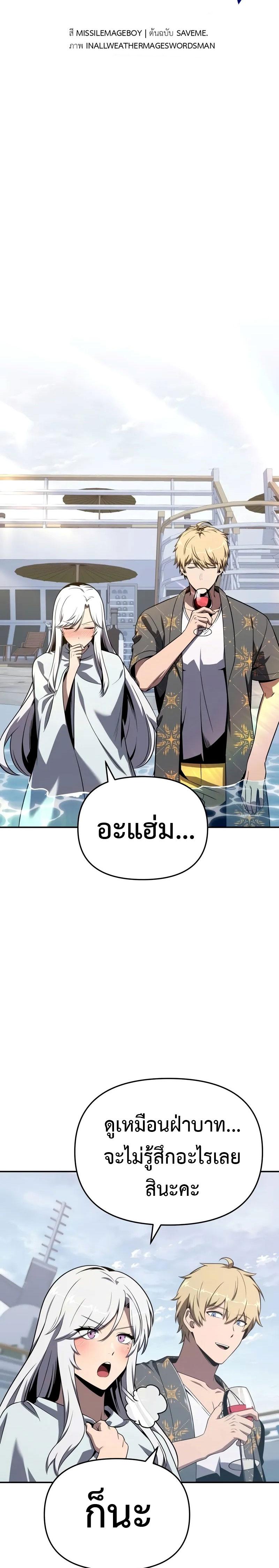 The Knight King Who Returned With a God ราชาอัศวินผู้มากับเทพ ตอนที่ 123 page 13