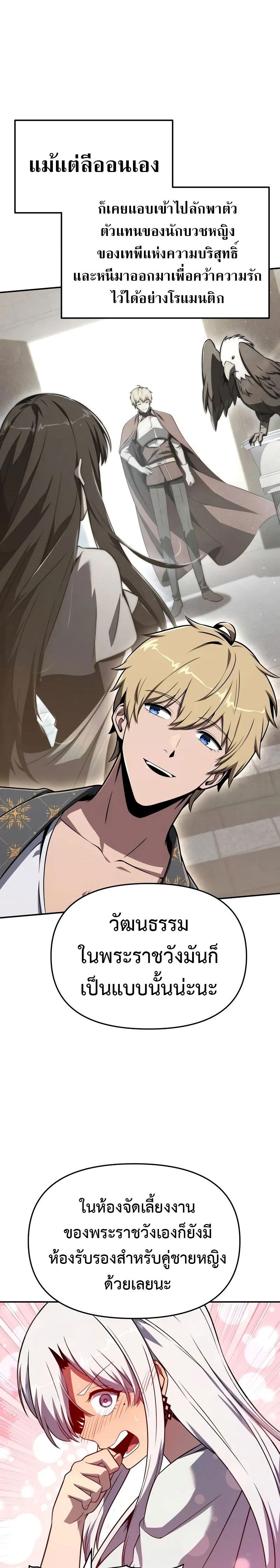 The Knight King Who Returned With a God ราชาอัศวินผู้มากับเทพ ตอนที่ 123 page 15