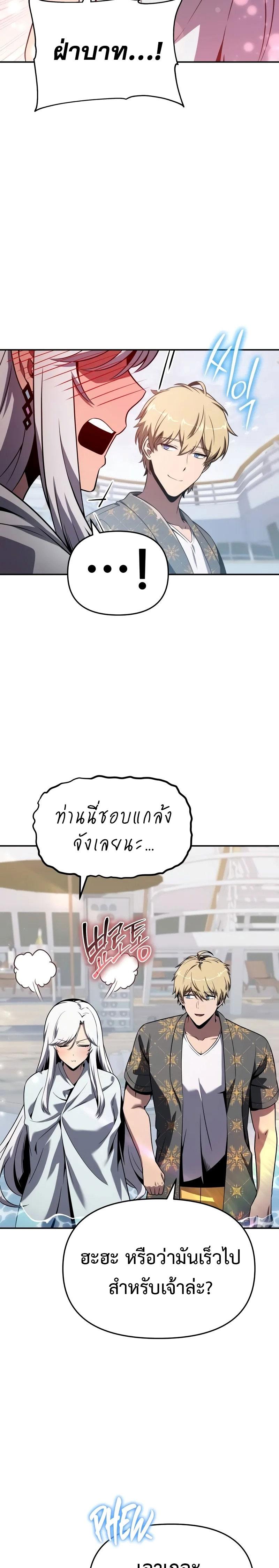 The Knight King Who Returned With a God ราชาอัศวินผู้มากับเทพ ตอนที่ 123 page 16