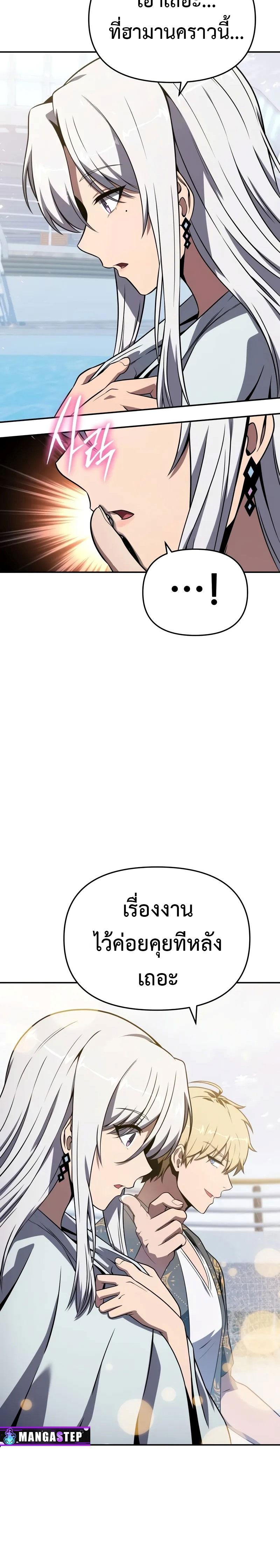 The Knight King Who Returned With a God ราชาอัศวินผู้มากับเทพ ตอนที่ 123 page 17