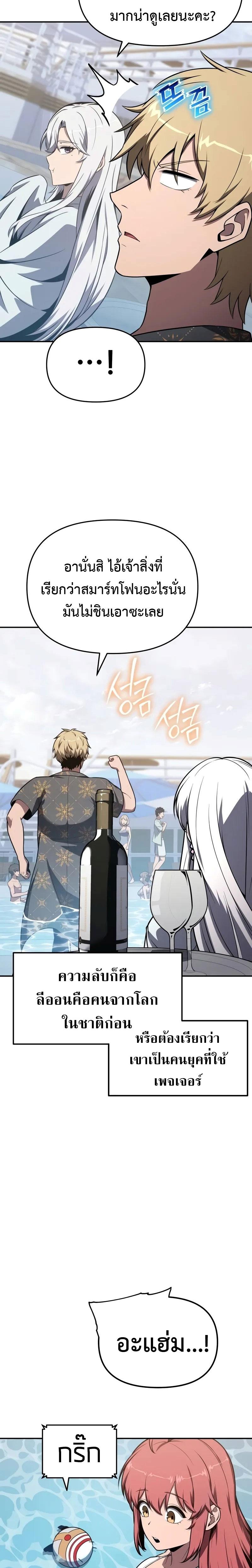 The Knight King Who Returned With a God ราชาอัศวินผู้มากับเทพ ตอนที่ 123 page 19