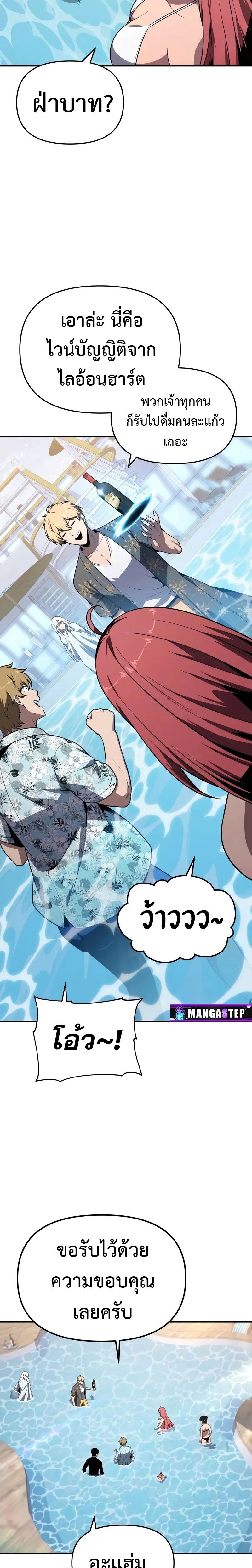 The Knight King Who Returned With a God ราชาอัศวินผู้มากับเทพ ตอนที่ 123 page 20