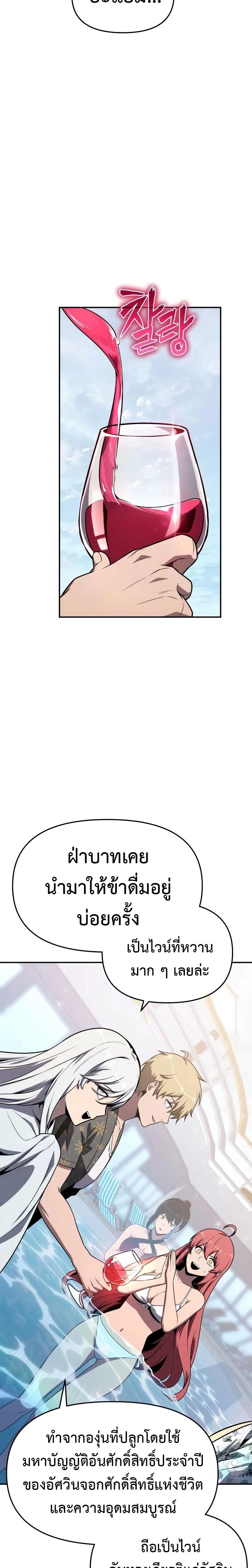 The Knight King Who Returned With a God ราชาอัศวินผู้มากับเทพ ตอนที่ 123 page 21