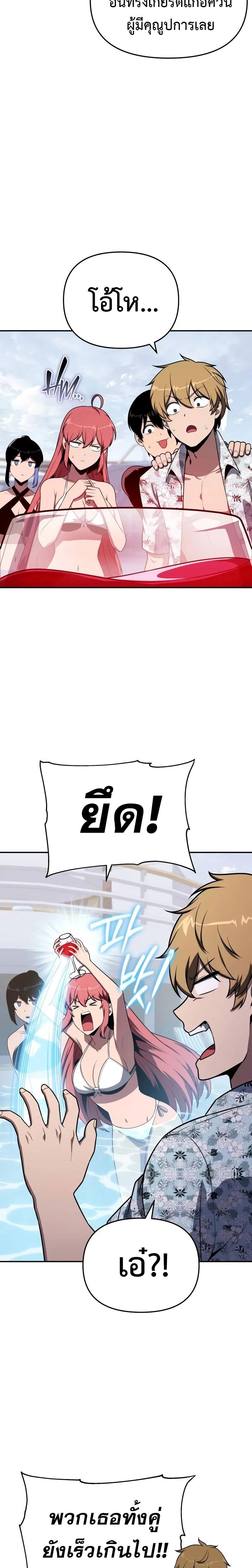 The Knight King Who Returned With a God ราชาอัศวินผู้มากับเทพ ตอนที่ 123 page 22