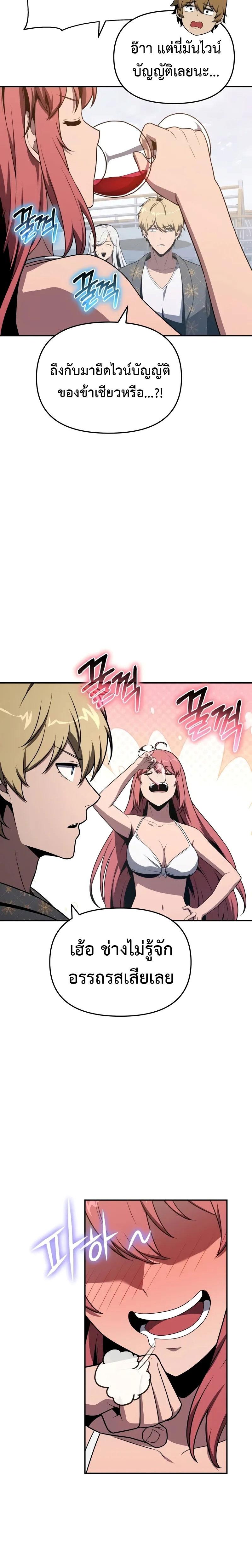 The Knight King Who Returned With a God ราชาอัศวินผู้มากับเทพ ตอนที่ 123 page 23