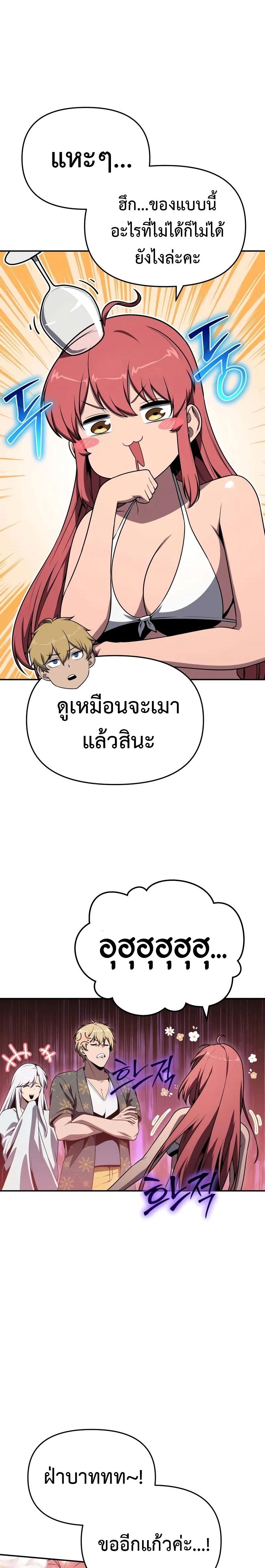 The Knight King Who Returned With a God ราชาอัศวินผู้มากับเทพ ตอนที่ 123 page 24