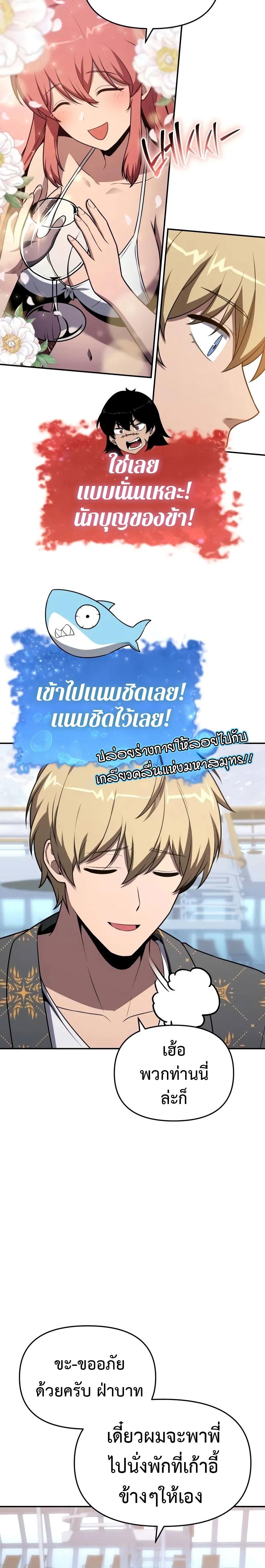 The Knight King Who Returned With a God ราชาอัศวินผู้มากับเทพ ตอนที่ 123 page 25