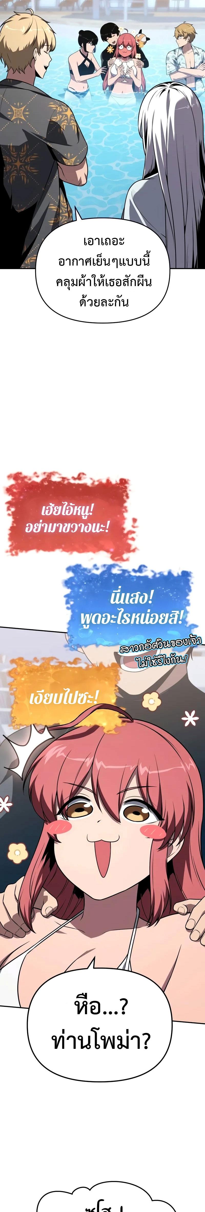 The Knight King Who Returned With a God ราชาอัศวินผู้มากับเทพ ตอนที่ 123 page 26