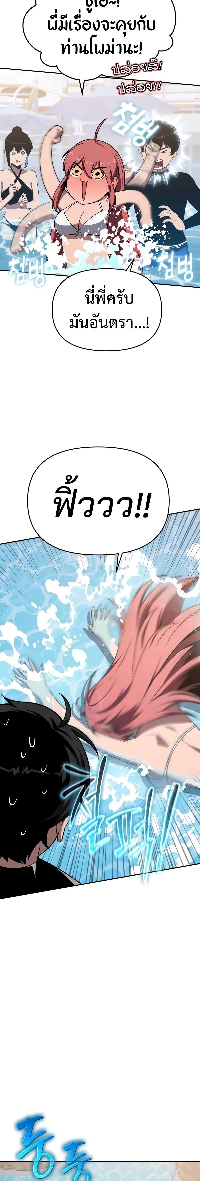 The Knight King Who Returned With a God ราชาอัศวินผู้มากับเทพ ตอนที่ 123 page 27