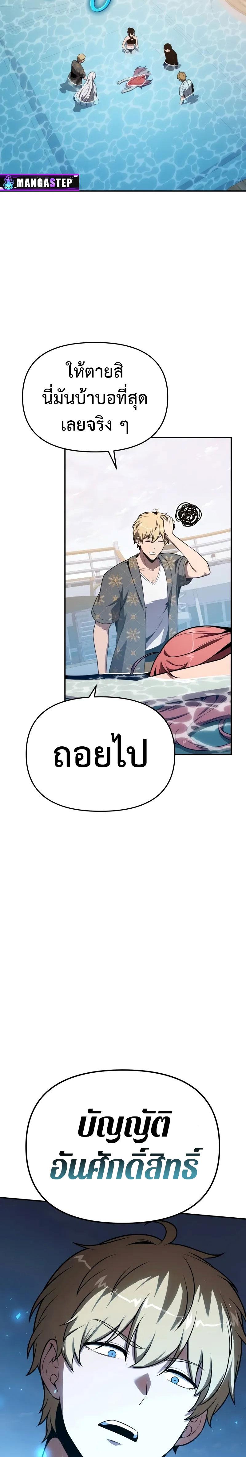 The Knight King Who Returned With a God ราชาอัศวินผู้มากับเทพ ตอนที่ 123 page 28