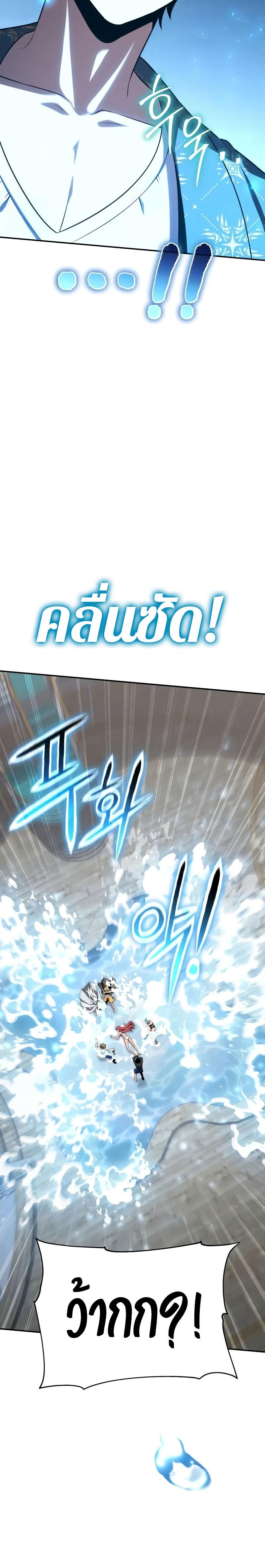 The Knight King Who Returned With a God ราชาอัศวินผู้มากับเทพ ตอนที่ 123 page 29