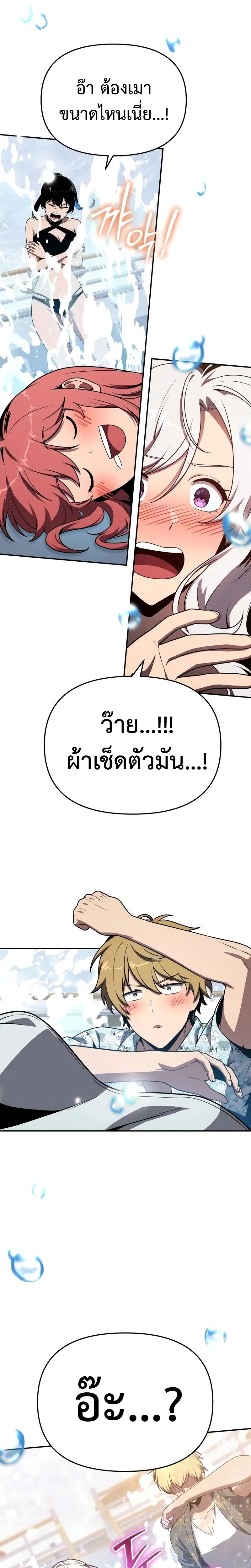 The Knight King Who Returned With a God ราชาอัศวินผู้มากับเทพ ตอนที่ 123 page 30