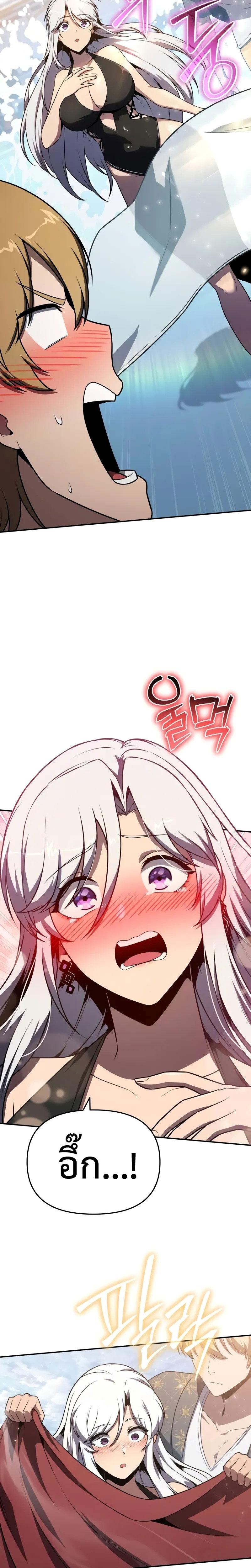 The Knight King Who Returned With a God ราชาอัศวินผู้มากับเทพ ตอนที่ 123 page 31