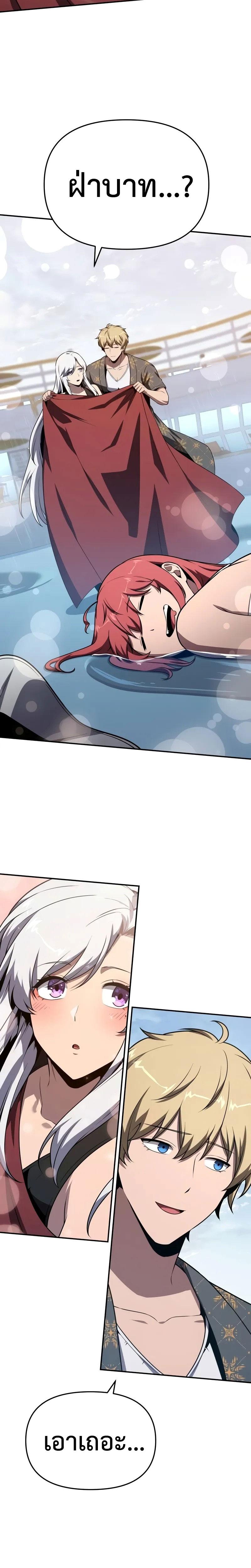 The Knight King Who Returned With a God ราชาอัศวินผู้มากับเทพ ตอนที่ 123 page 32