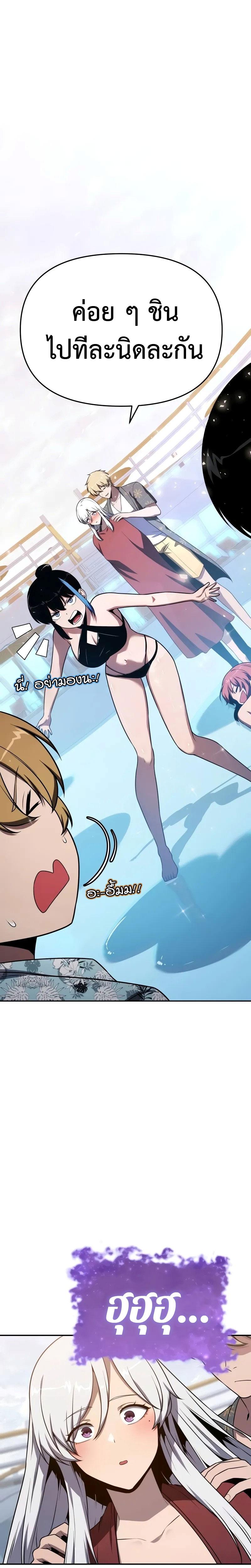 The Knight King Who Returned With a God ราชาอัศวินผู้มากับเทพ ตอนที่ 123 page 33