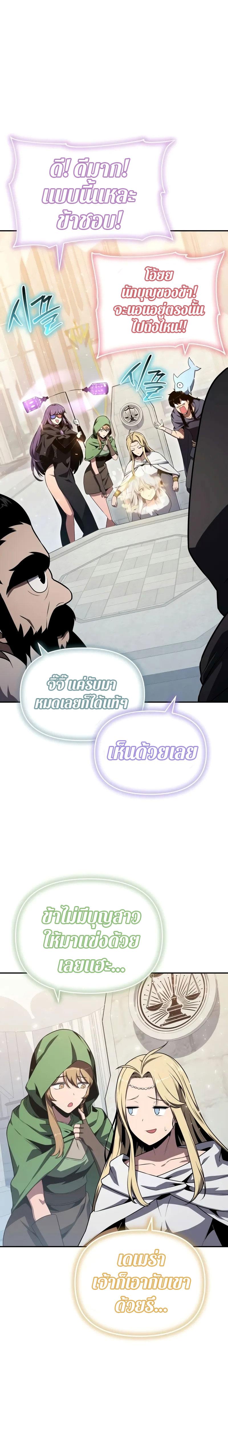 The Knight King Who Returned With a God ราชาอัศวินผู้มากับเทพ ตอนที่ 123 page 34