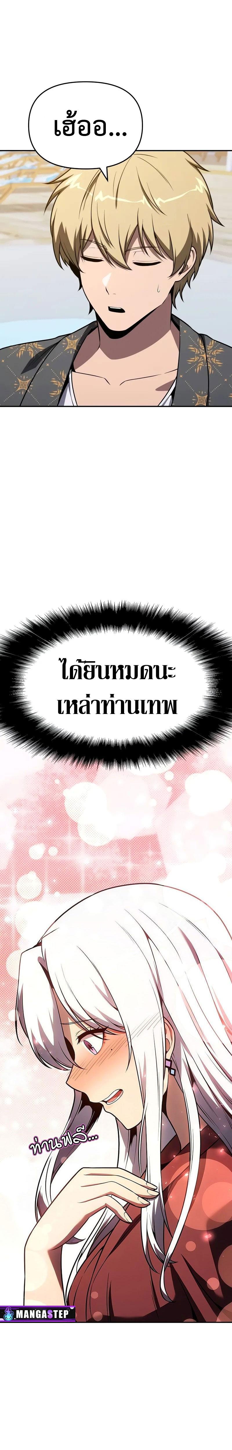 The Knight King Who Returned With a God ราชาอัศวินผู้มากับเทพ ตอนที่ 123 page 35