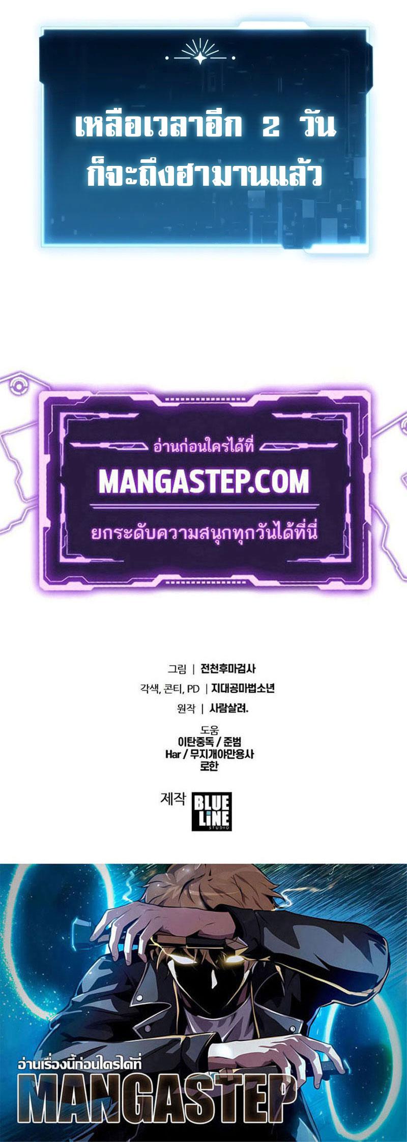 The Knight King Who Returned With a God ราชาอัศวินผู้มากับเทพ ตอนที่ 123 page 36