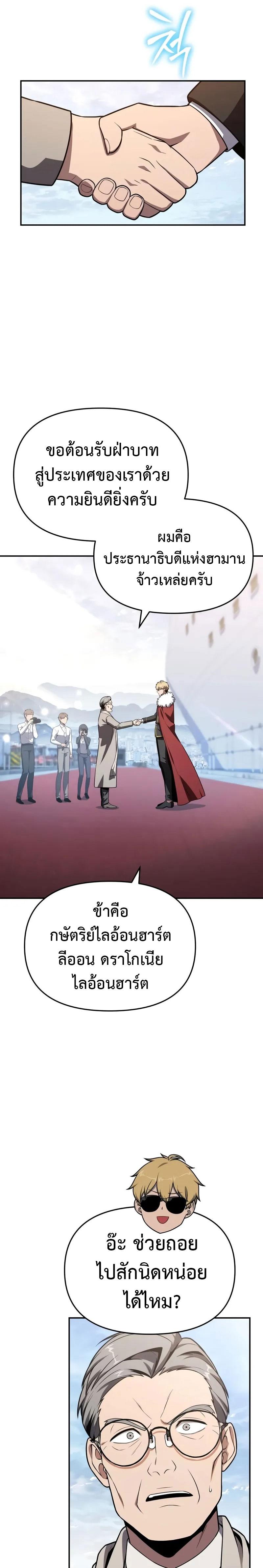 The Knight King Who Returned With a God ราชาอัศวินผู้มากับเทพ ตอนที่ 124 page 1