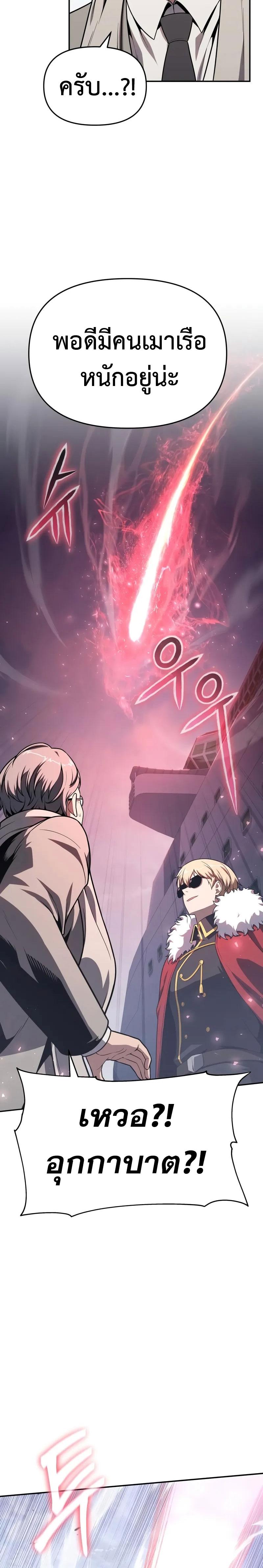 The Knight King Who Returned With a God ราชาอัศวินผู้มากับเทพ ตอนที่ 124 page 2