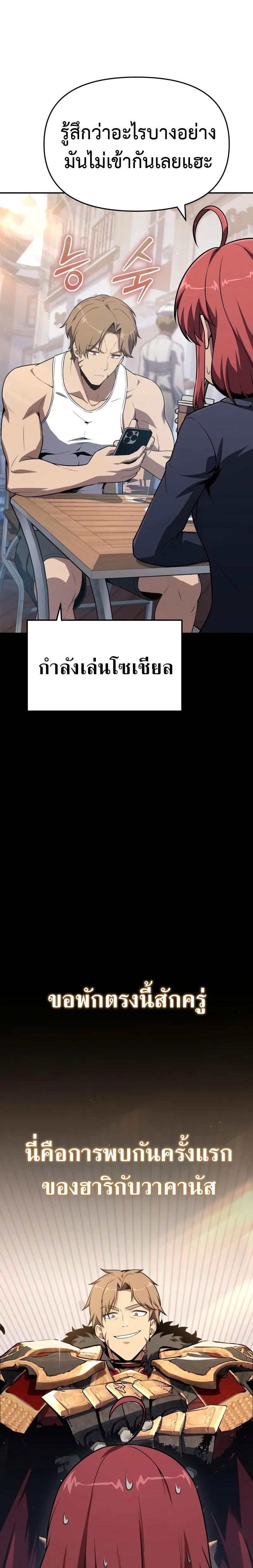 The Knight King Who Returned With a God ราชาอัศวินผู้มากับเทพ ตอนที่ 124 page 9