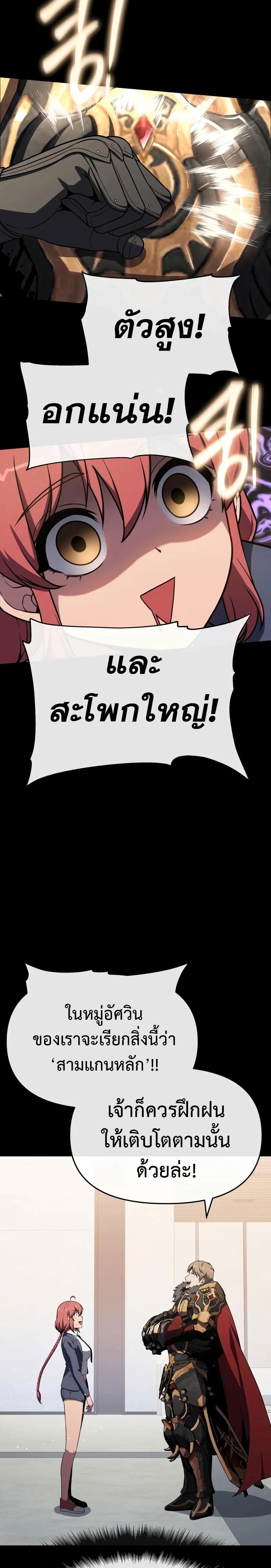 The Knight King Who Returned With a God ราชาอัศวินผู้มากับเทพ ตอนที่ 124 page 12