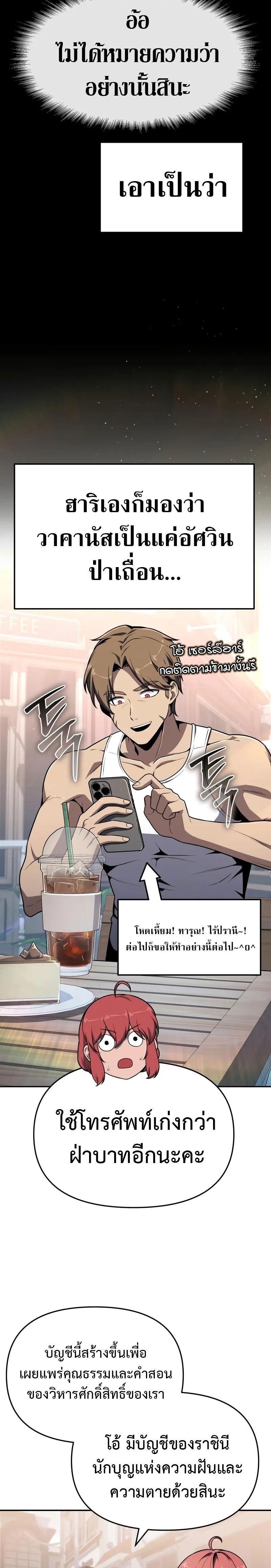The Knight King Who Returned With a God ราชาอัศวินผู้มากับเทพ ตอนที่ 124 page 13