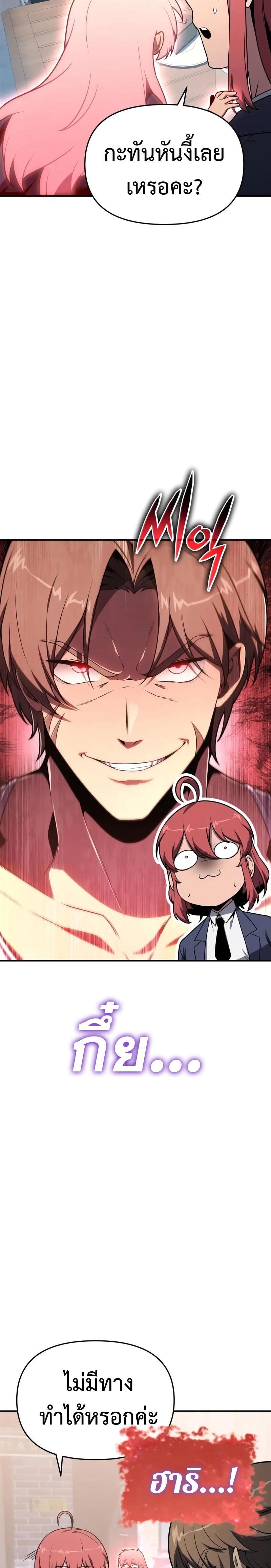 The Knight King Who Returned With a God ราชาอัศวินผู้มากับเทพ ตอนที่ 124 page 15