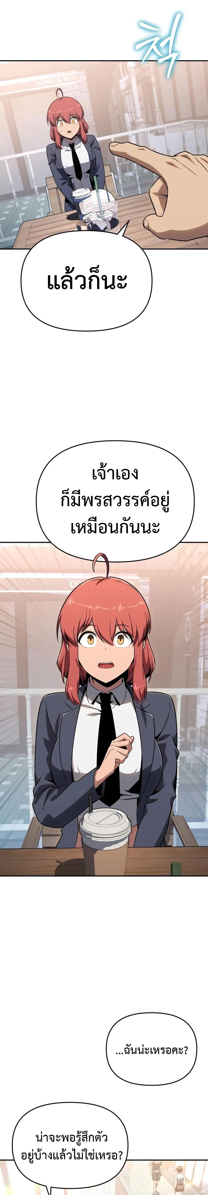 The Knight King Who Returned With a God ราชาอัศวินผู้มากับเทพ ตอนที่ 124 page 20