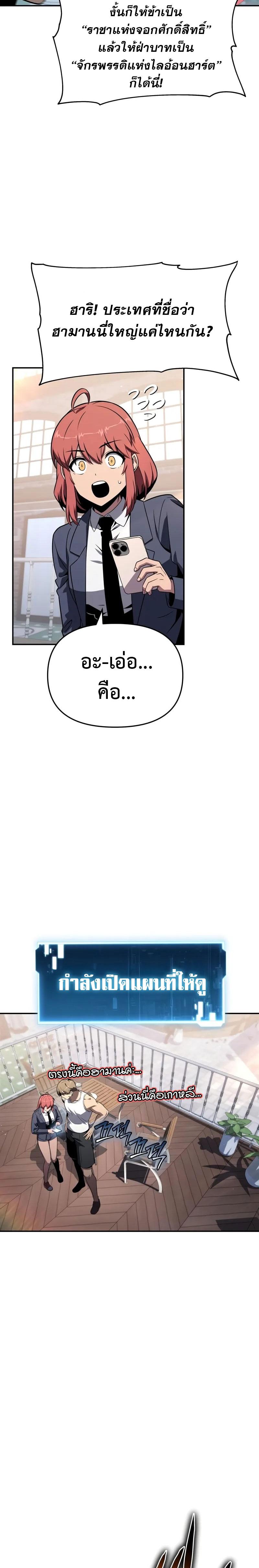 The Knight King Who Returned With a God ราชาอัศวินผู้มากับเทพ ตอนที่ 124 page 25