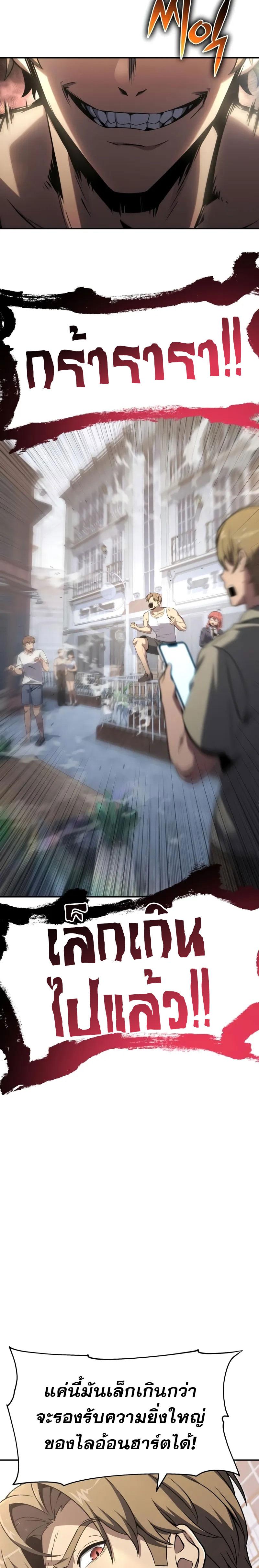 The Knight King Who Returned With a God ราชาอัศวินผู้มากับเทพ ตอนที่ 124 page 26