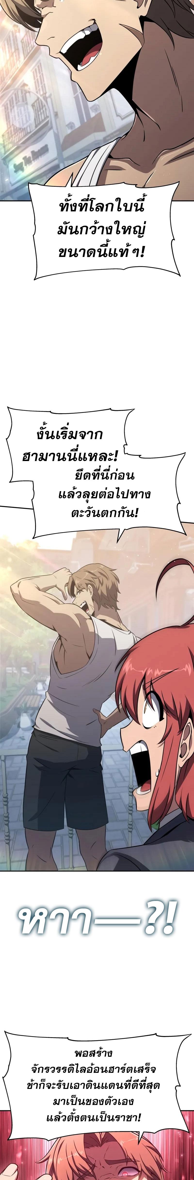 The Knight King Who Returned With a God ราชาอัศวินผู้มากับเทพ ตอนที่ 124 page 27