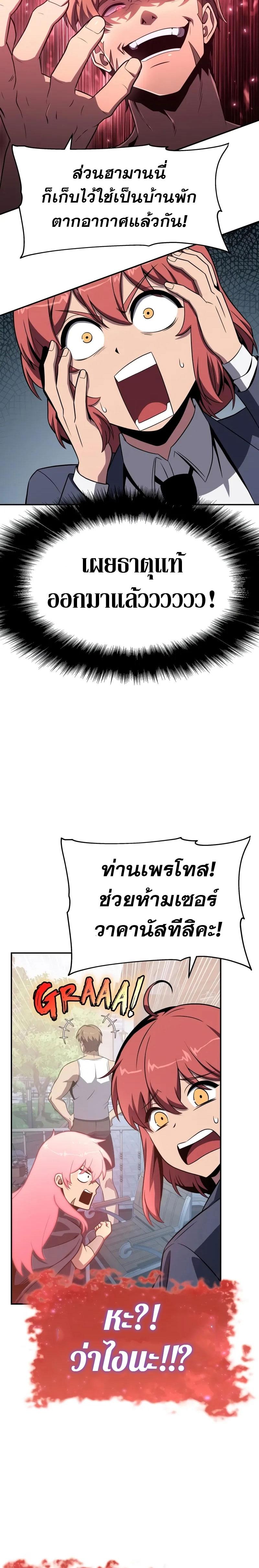The Knight King Who Returned With a God ราชาอัศวินผู้มากับเทพ ตอนที่ 124 page 28