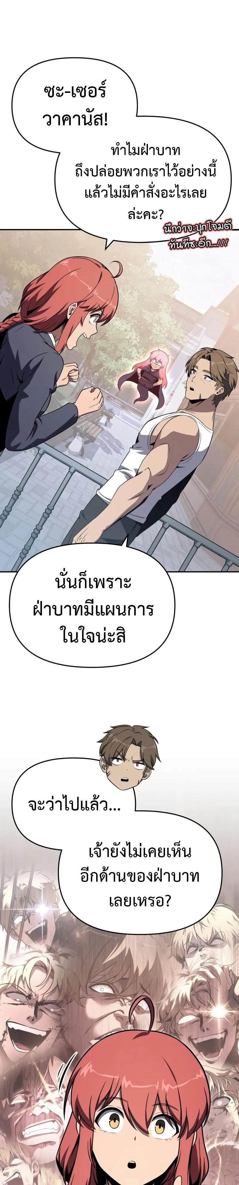 The Knight King Who Returned With a God ราชาอัศวินผู้มากับเทพ ตอนที่ 124 page 30