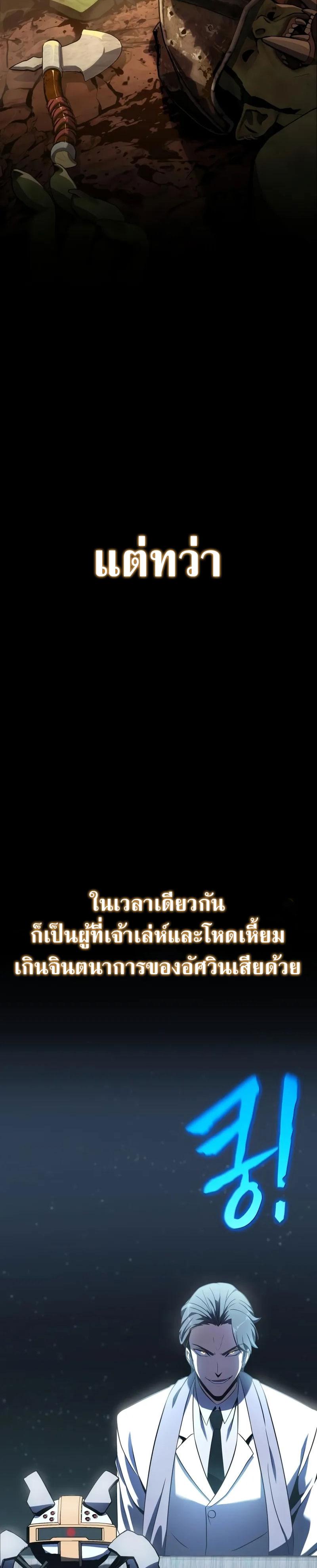 The Knight King Who Returned With a God ราชาอัศวินผู้มากับเทพ ตอนที่ 124 page 32