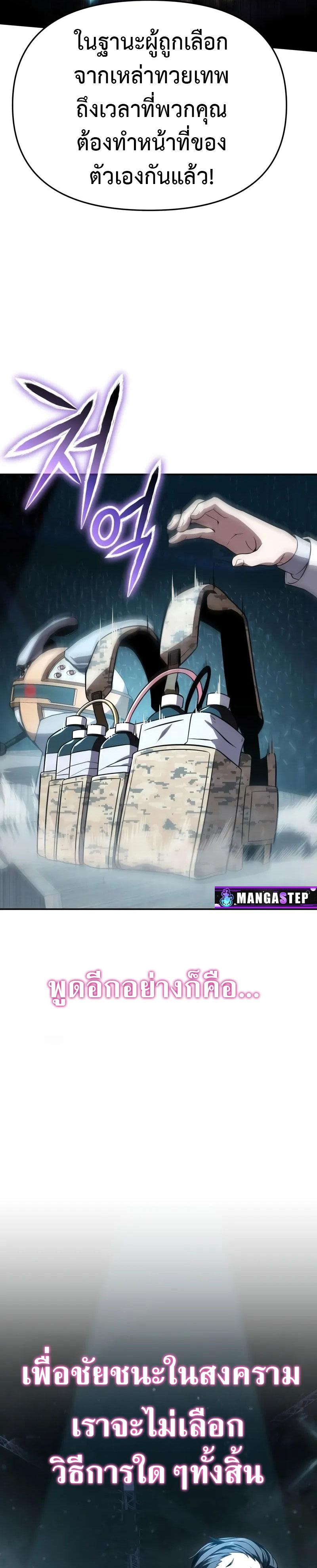 The Knight King Who Returned With a God ราชาอัศวินผู้มากับเทพ ตอนที่ 124 page 34
