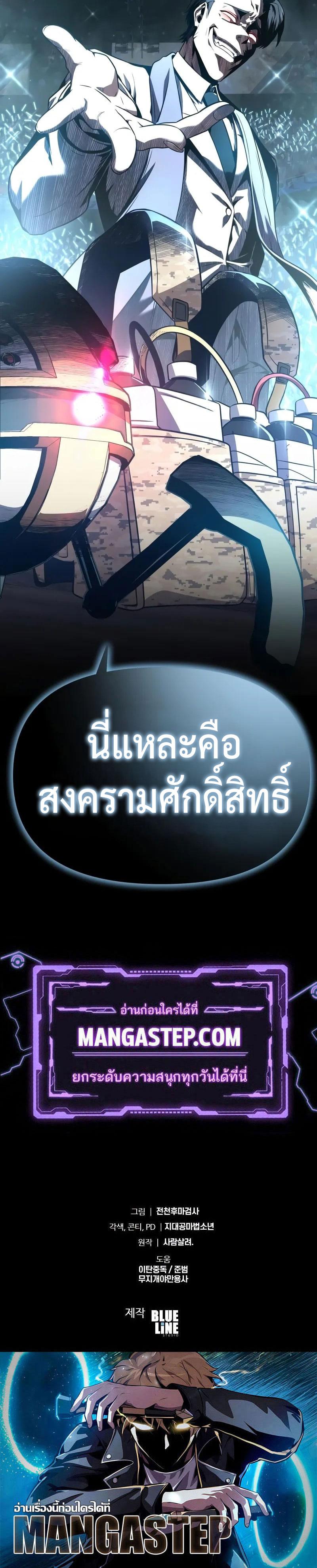 The Knight King Who Returned With a God ราชาอัศวินผู้มากับเทพ ตอนที่ 124 page 35