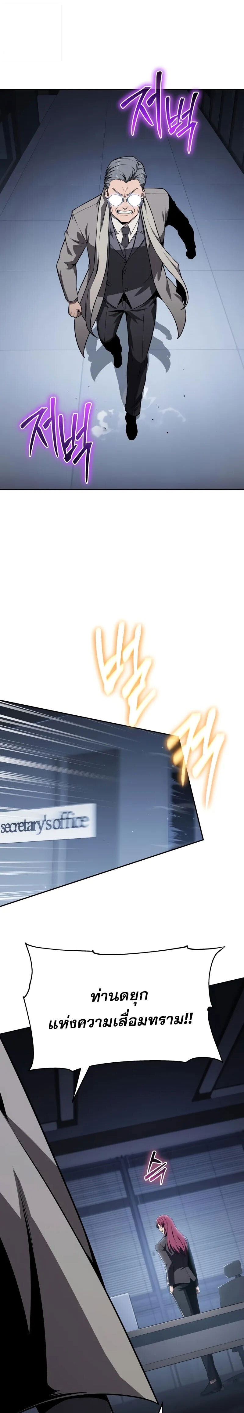 The Knight King Who Returned With a God ราชาอัศวินผู้มากับเทพ ตอนที่ 125 page 1