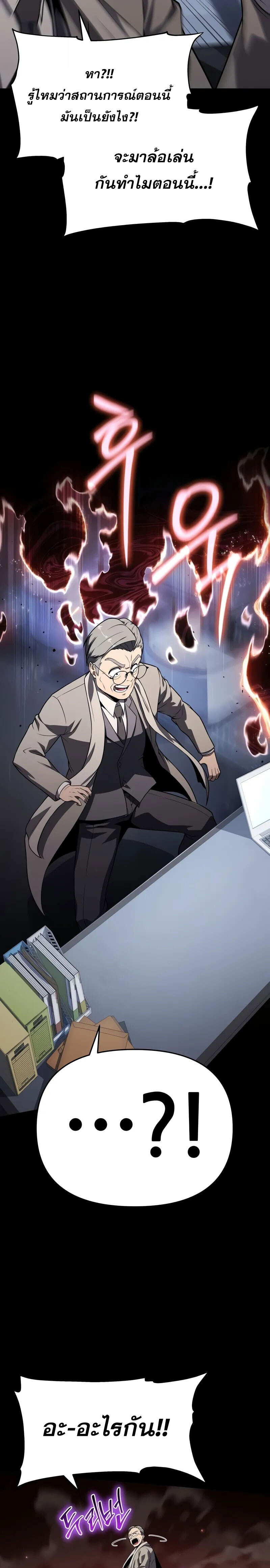 The Knight King Who Returned With a God ราชาอัศวินผู้มากับเทพ ตอนที่ 125 page 4