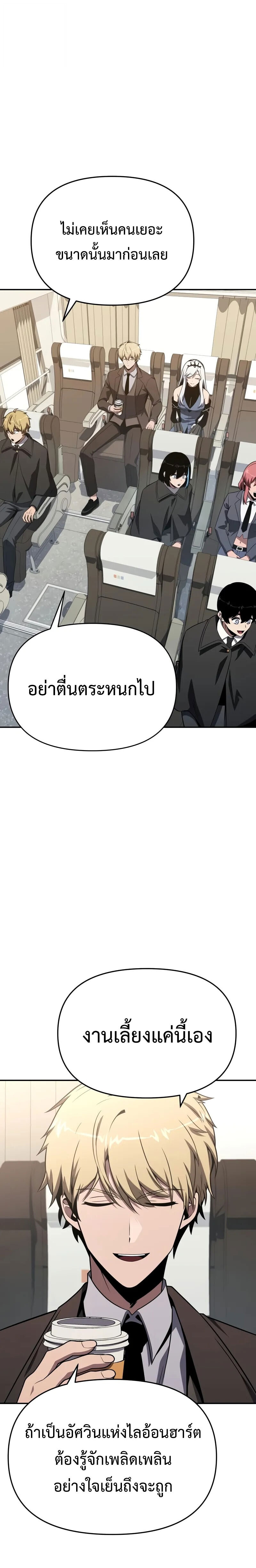 The Knight King Who Returned With a God ราชาอัศวินผู้มากับเทพ ตอนที่ 125 page 13