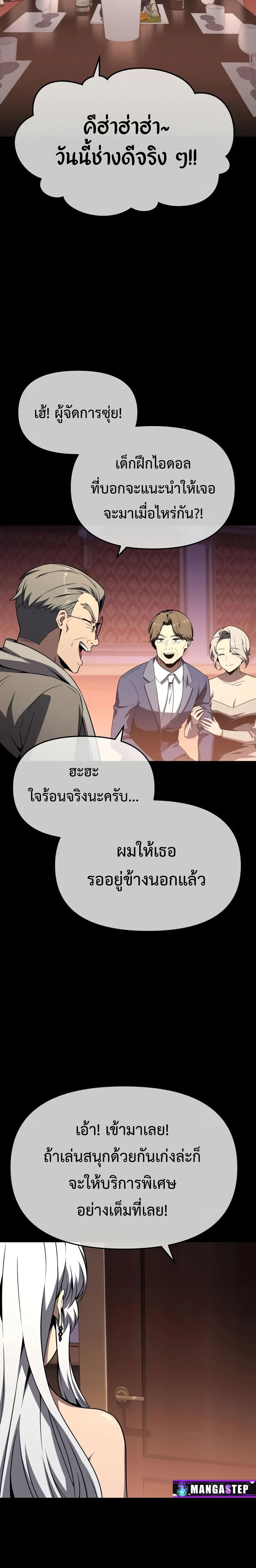 The Knight King Who Returned With a God ราชาอัศวินผู้มากับเทพ ตอนที่ 125 page 17