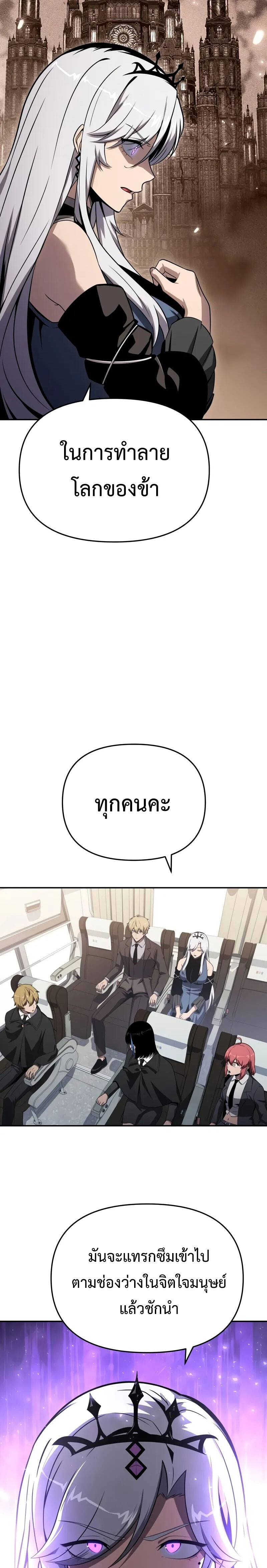 The Knight King Who Returned With a God ราชาอัศวินผู้มากับเทพ ตอนที่ 125 page 20