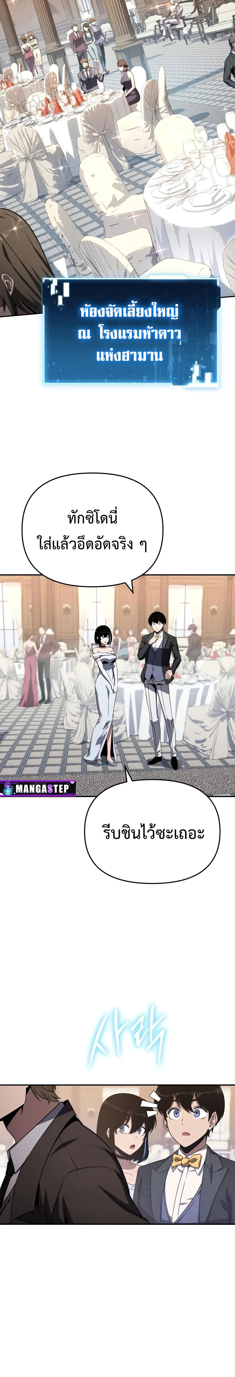 The Knight King Who Returned With a God ราชาอัศวินผู้มากับเทพ ตอนที่ 125 page 23