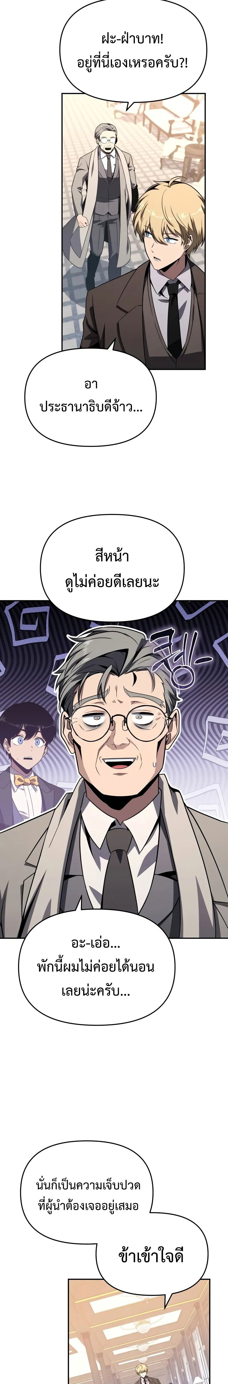 The Knight King Who Returned With a God ราชาอัศวินผู้มากับเทพ ตอนที่ 125 page 25