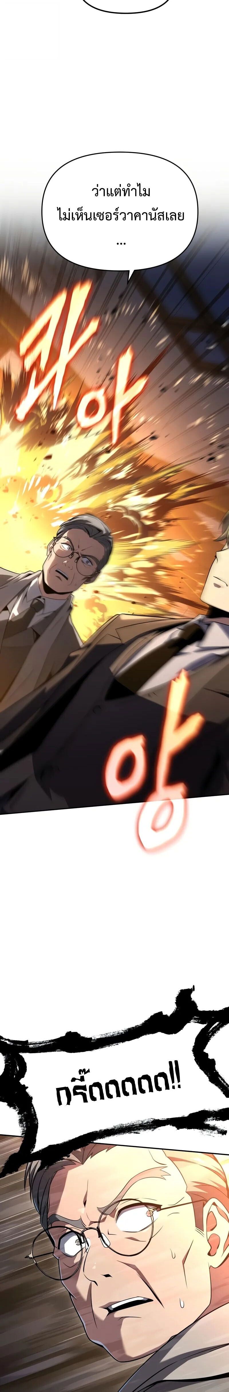 The Knight King Who Returned With a God ราชาอัศวินผู้มากับเทพ ตอนที่ 125 page 28