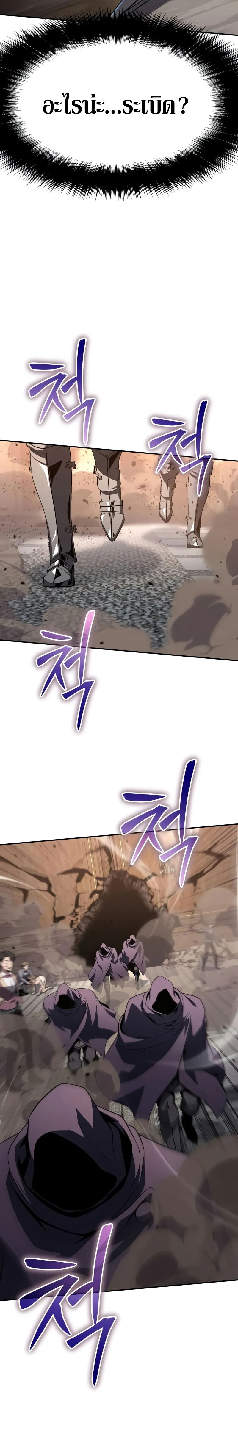 The Knight King Who Returned With a God ราชาอัศวินผู้มากับเทพ ตอนที่ 125 page 29