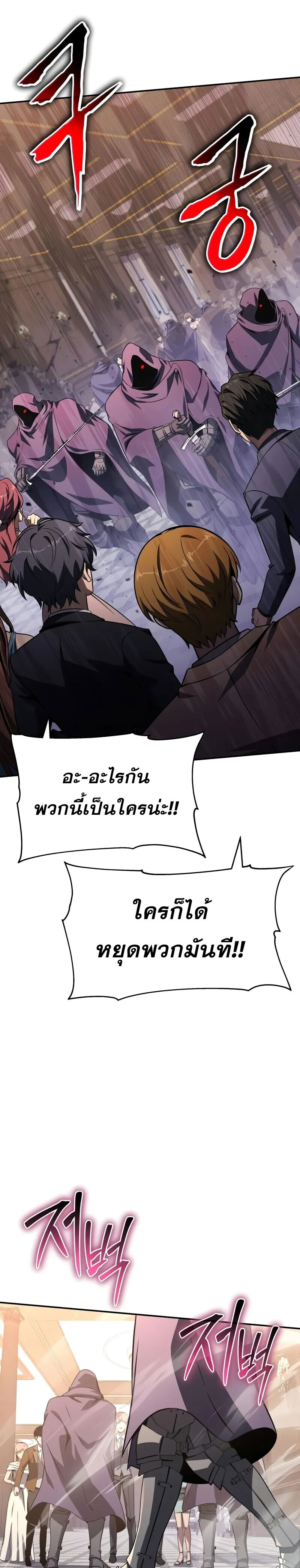 The Knight King Who Returned With a God ราชาอัศวินผู้มากับเทพ ตอนที่ 125 page 30