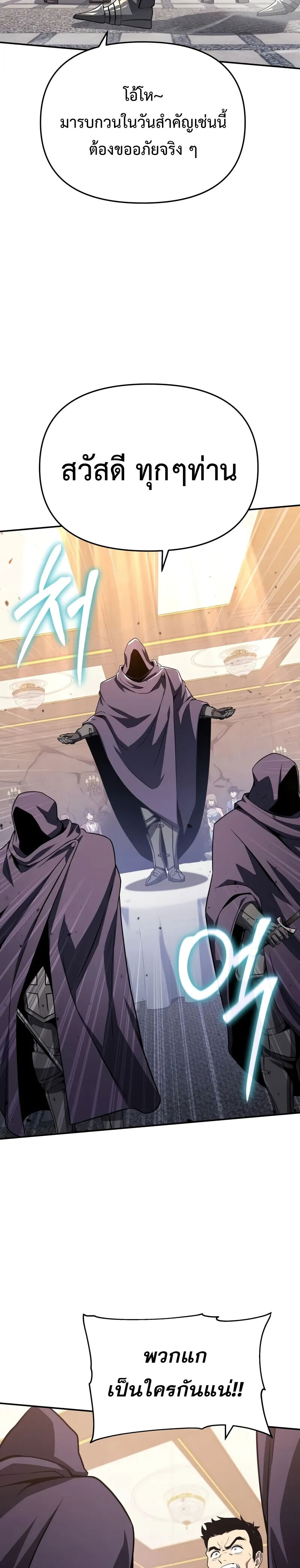 The Knight King Who Returned With a God ราชาอัศวินผู้มากับเทพ ตอนที่ 125 page 31